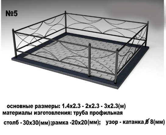 Металлическая ограда №5